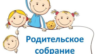 Собрание для родителей Нового набора 2-3 лет.