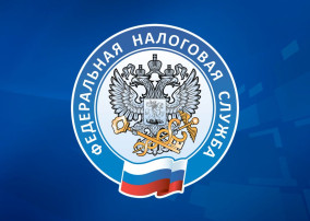 УФНС информирует!.